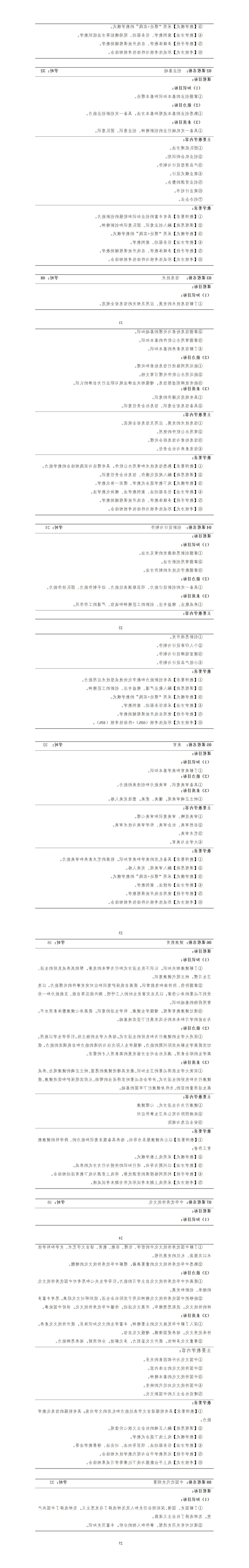 2023级智能焊接技术专业人才培养方案_01(8).jpg